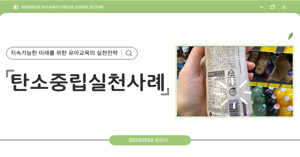 2025 학술제 수상작_202211592 김언지