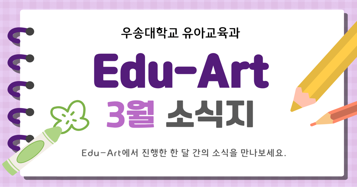 3월호 소식지