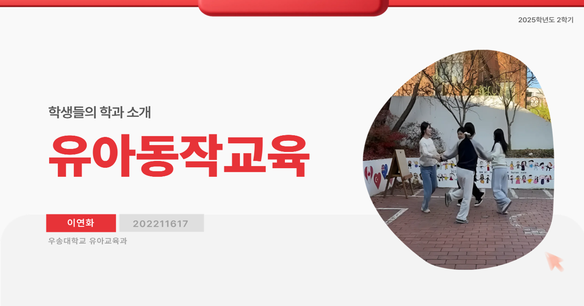 202211617 이연화(4학년)