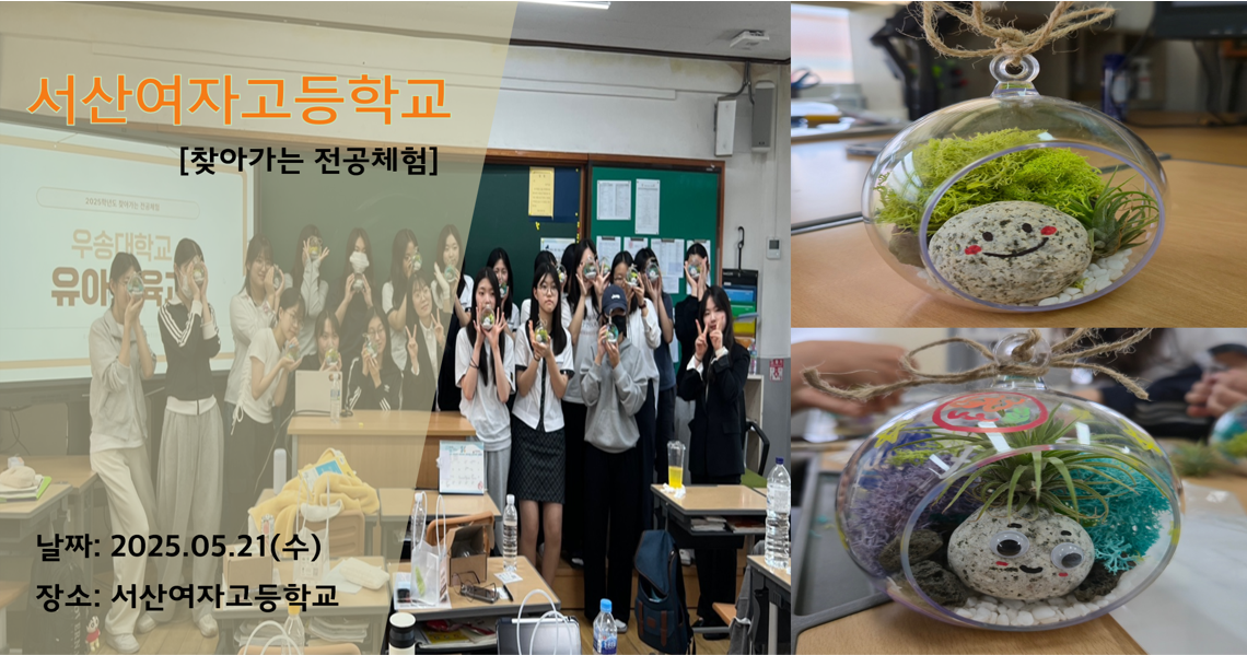 서산여자고등학교
