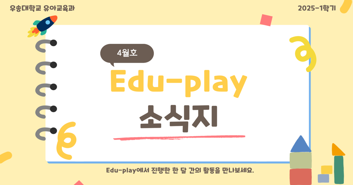4월호 소식지