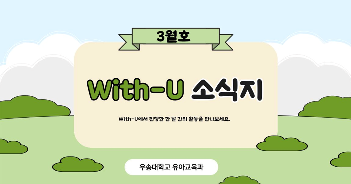 3월호 소식지