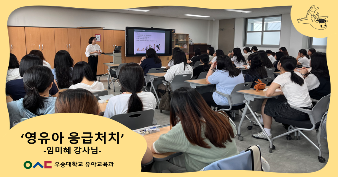 영유아 응급처치