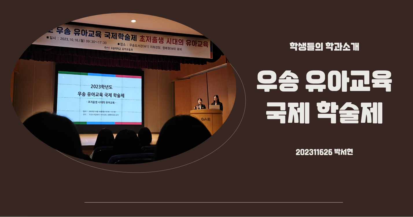 2022 학술제 수상작_202311626 박서현