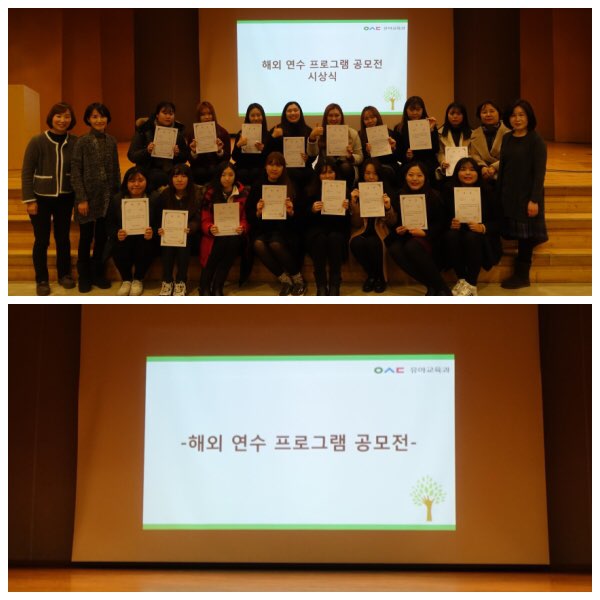 2015 해외 연수 프로그램 시상식