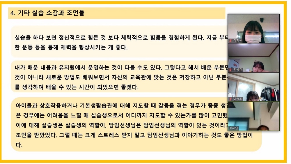 2020. 7.9 수업의 현장성 이해 세미나