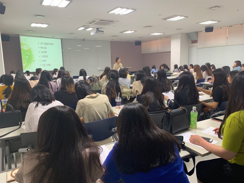 2019.06.15. 교직입문을위한준비특강