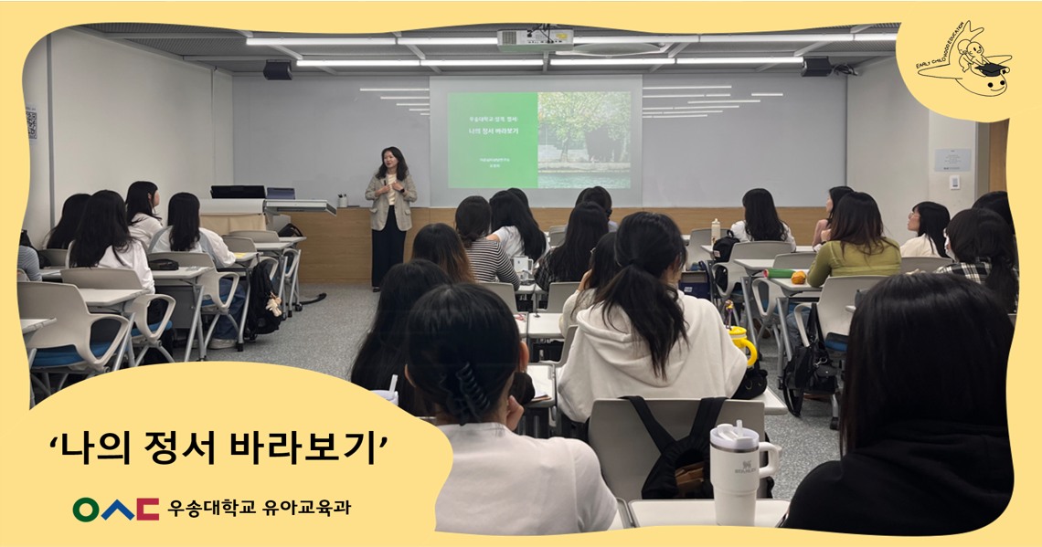 나의 정서 바라보기