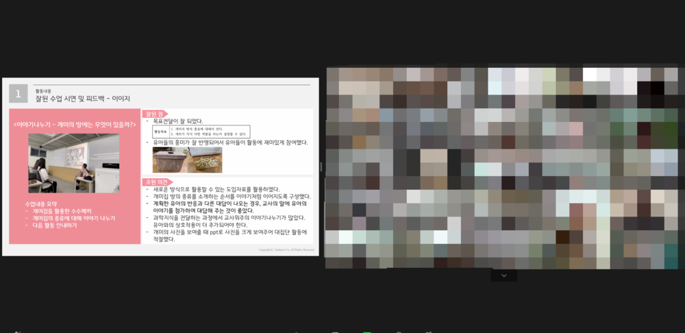 2021.06.21 4학년 교직입문 프로그램 우수자 발표회