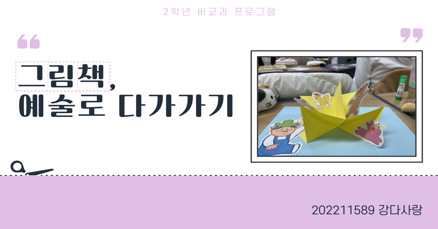 202211589 강다사랑(2학년)