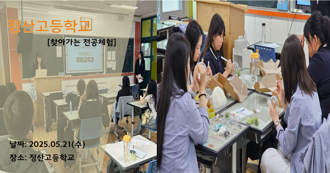 정산고등학교