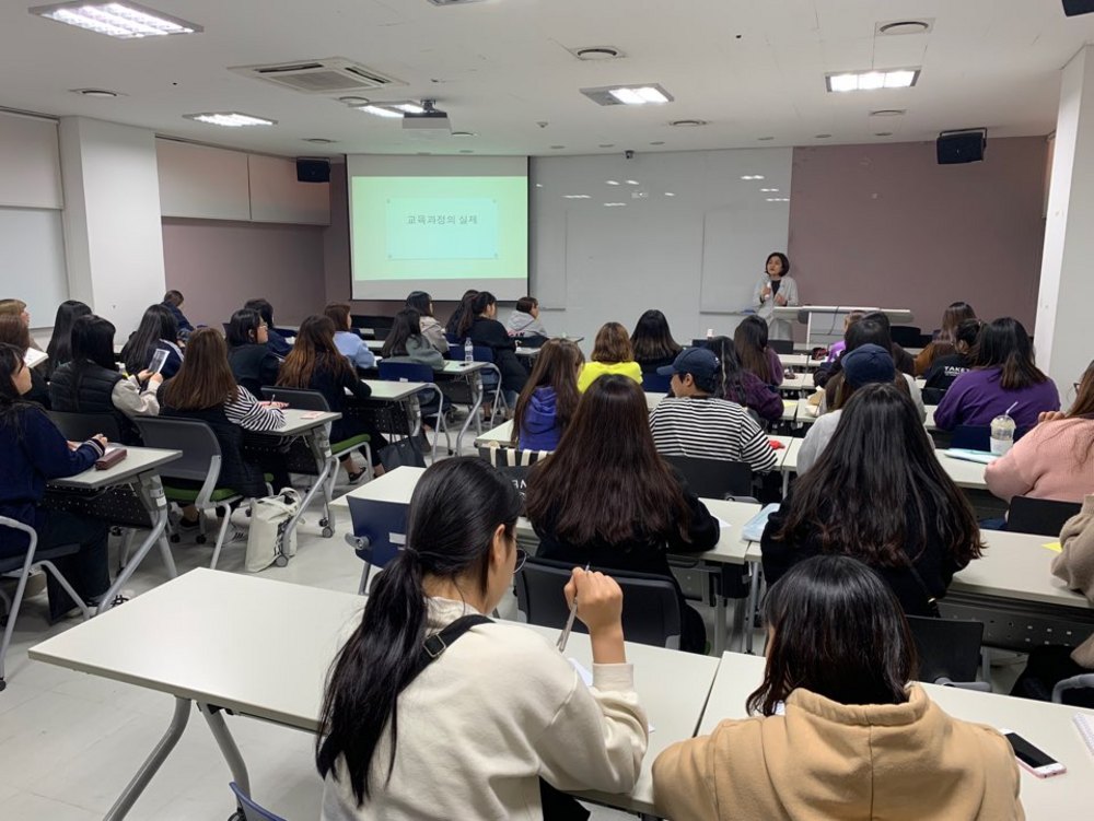 2019.4.16 '교육과정의 실제' 특강