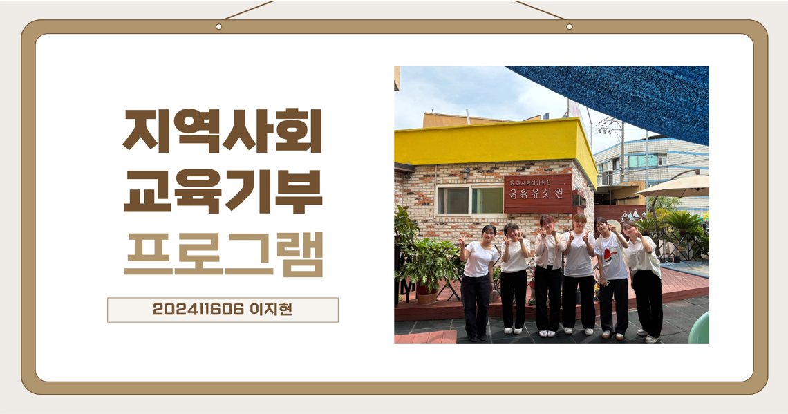202411606 이지현(2학년)