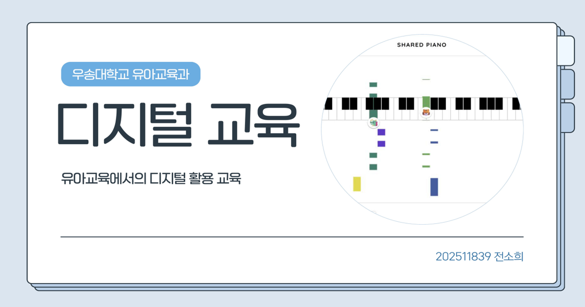 202511839 전소희(1학년)