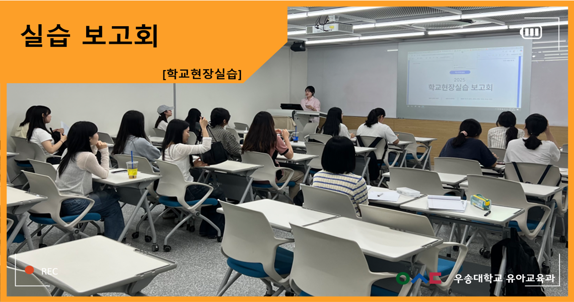 실습 보고회