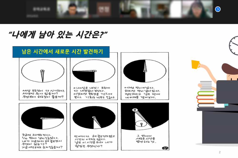 2021.12.15(수) 유아교육과 1학년 러닝포트폴리오 특강