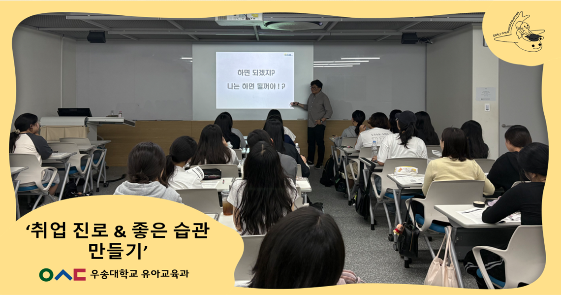 취업 진로 & 좋은 습관 만들기