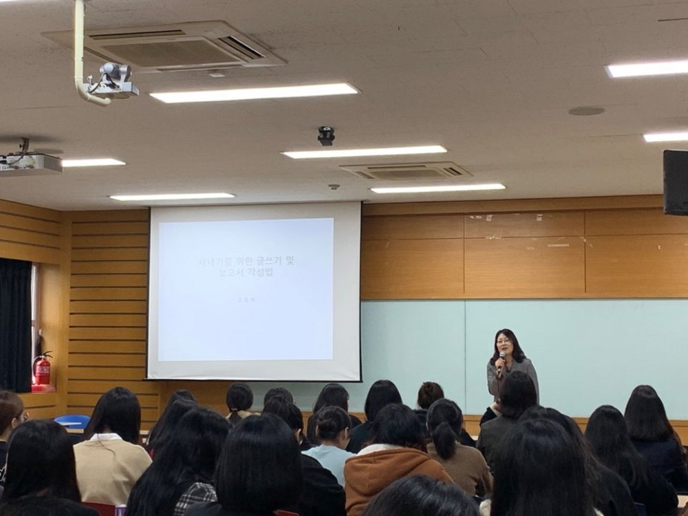 2019.10.18 글쓰기 및 보고서 작성법 특강