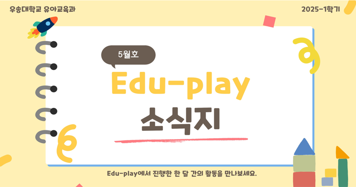 5월호 소식지