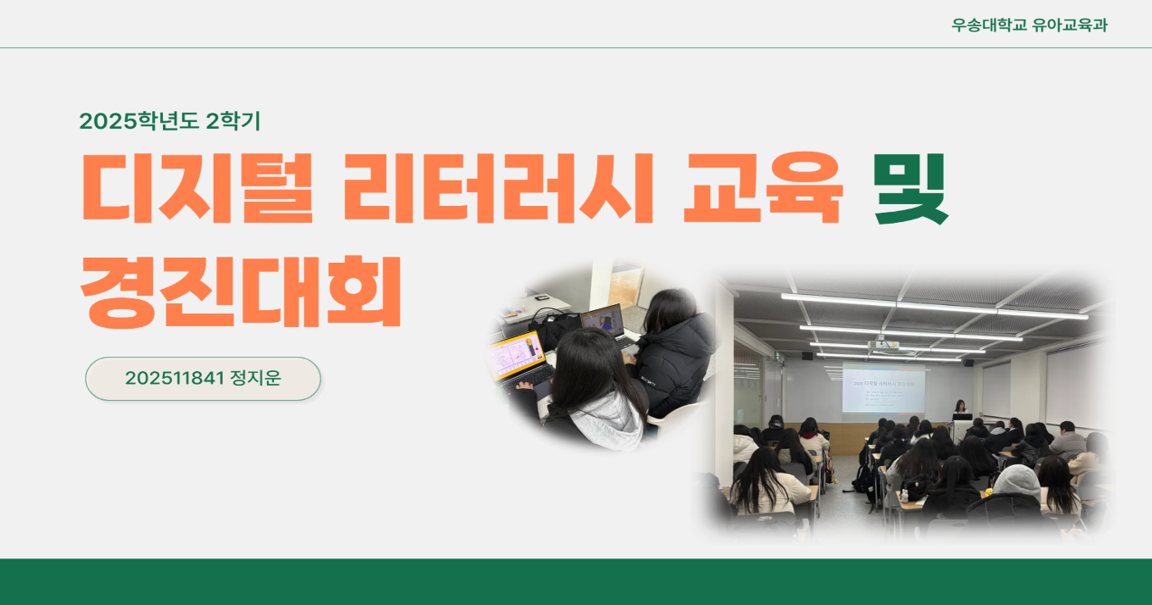 202511841 정지운(1학년)