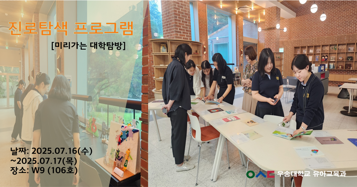 진로탐색 프로그램