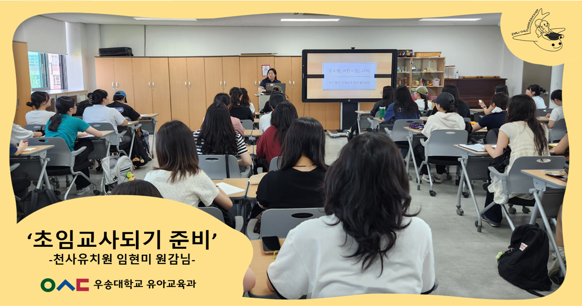 초임교사되기 준비