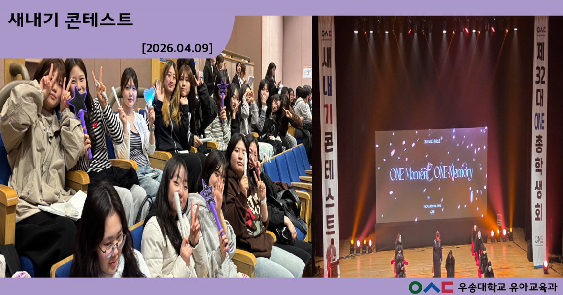 새내기 콘테스트