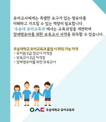 유아교육과 졸업시 취득 가능 자격