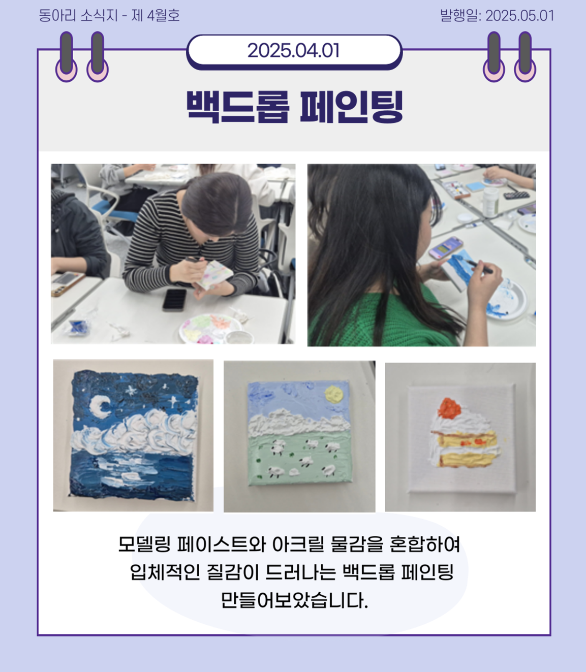 에듀아트 소식지 / 자세히보기