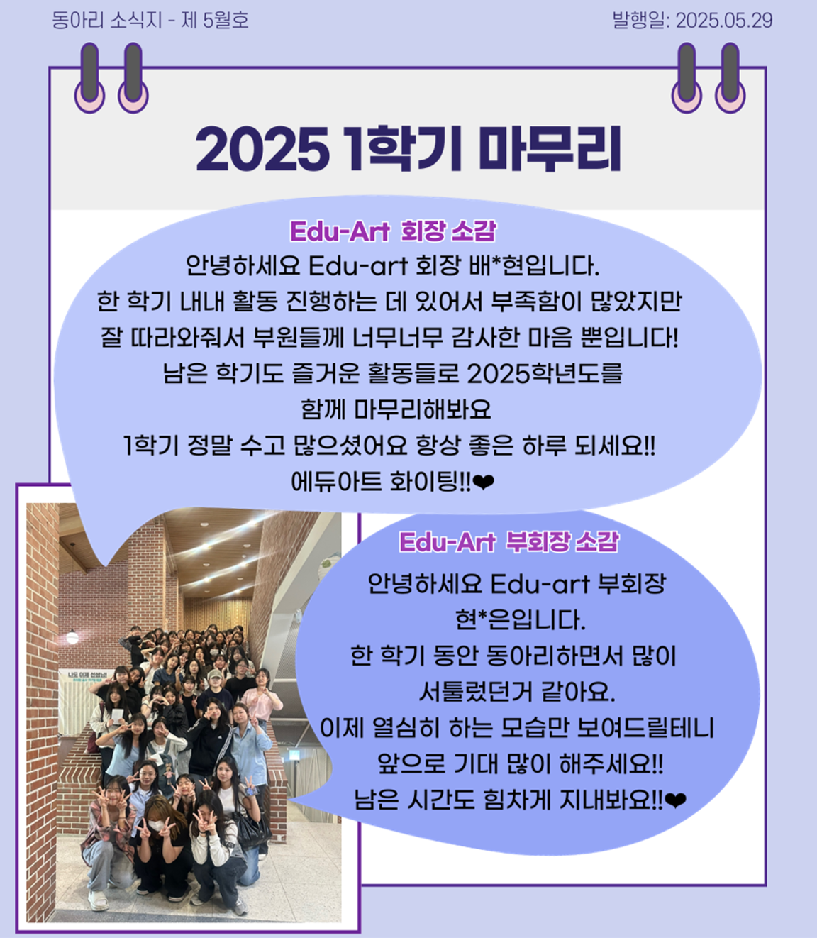에듀아트 소식지 / 자세히보기