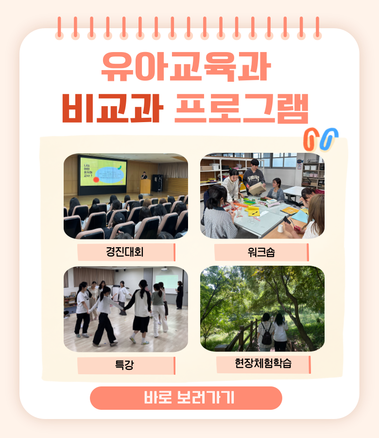 비교과 프로그램