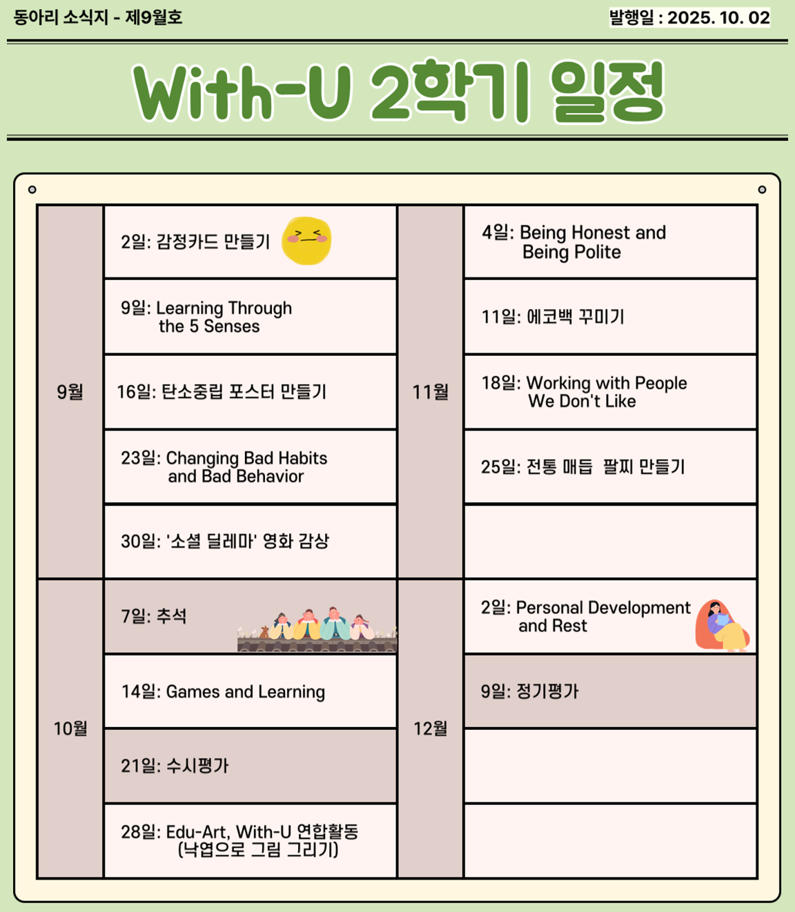 위드유 소식지 / 자세히보기