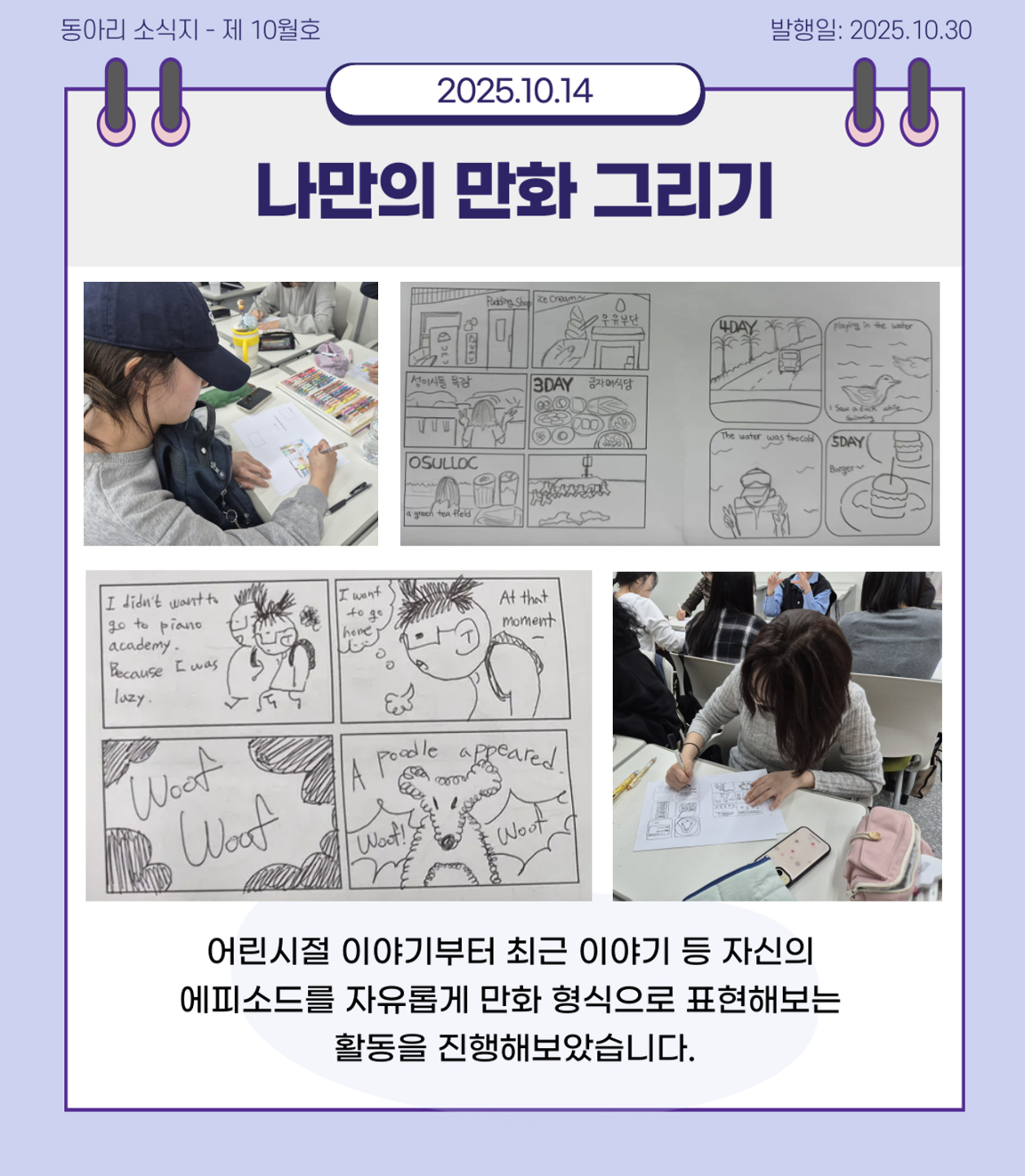 에듀아트 10월호 소식지