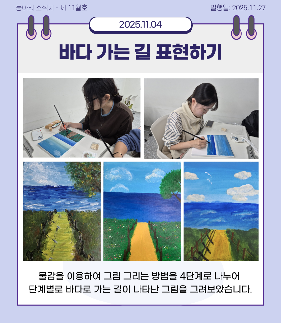 위드유 소식지 / 자세히보기