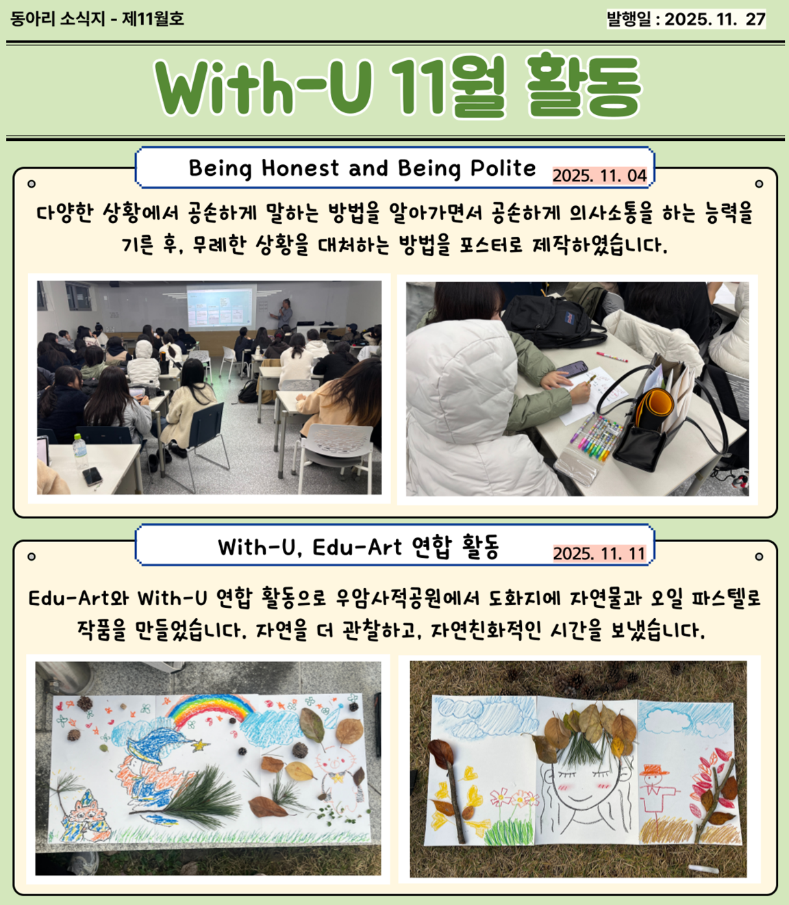 에듀아트 소식지 / 자세히보기