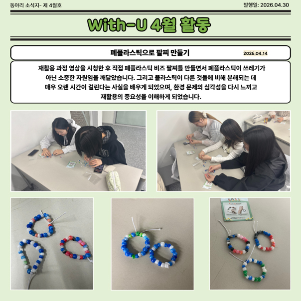 위드유 소식지 / 자세히보기