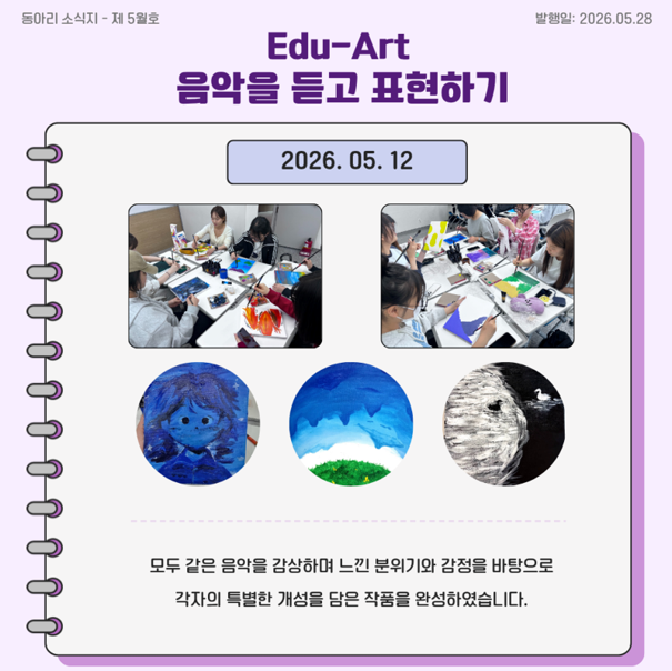 에듀아트 소식지 / 자세히보기
