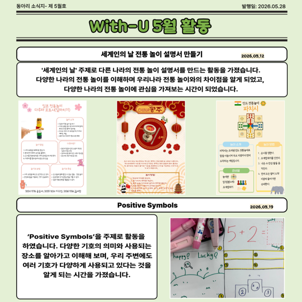 위드유 소식지 / 자세히보기