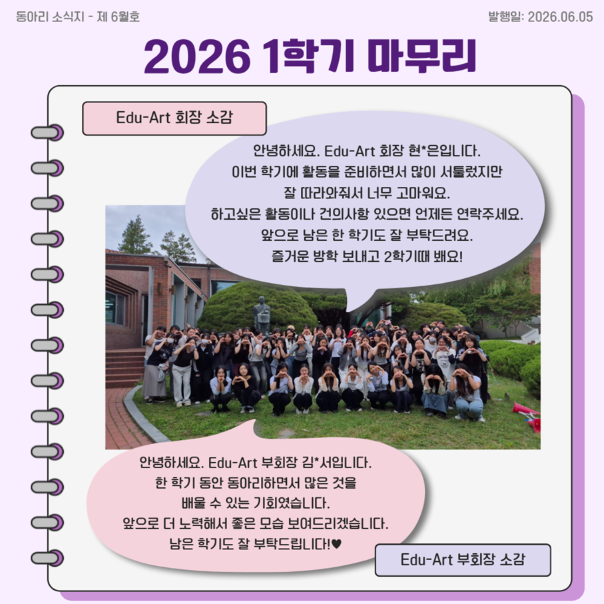 에듀아트 소식지 / 자세히보기