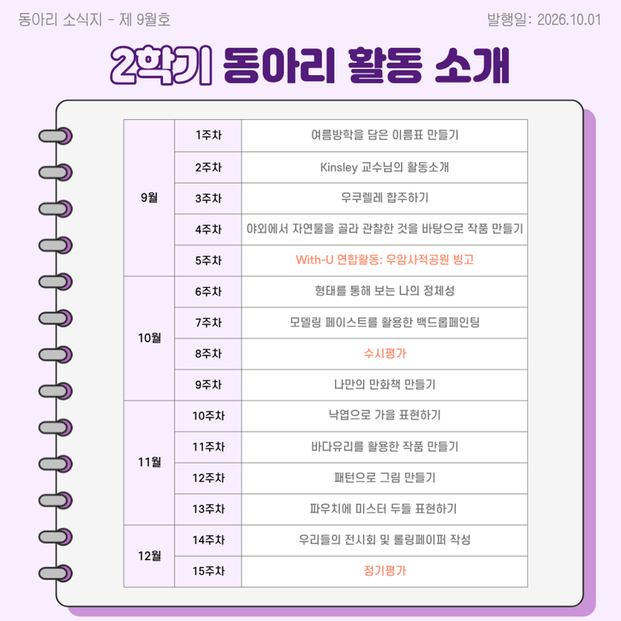 에듀아트 소식지 / 자세히보기